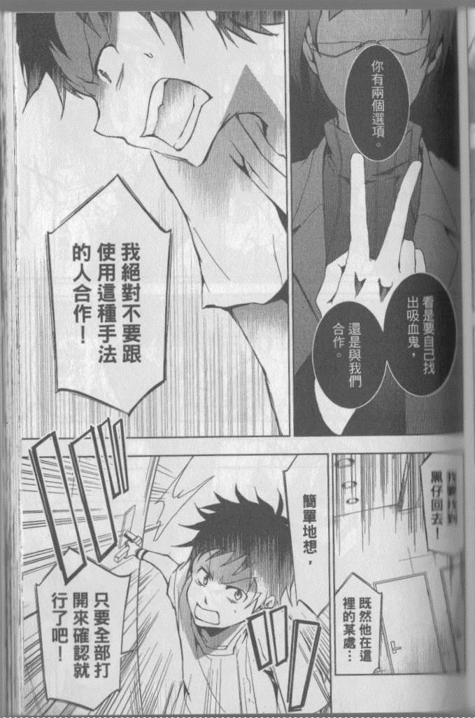 《servamp》漫画 03卷