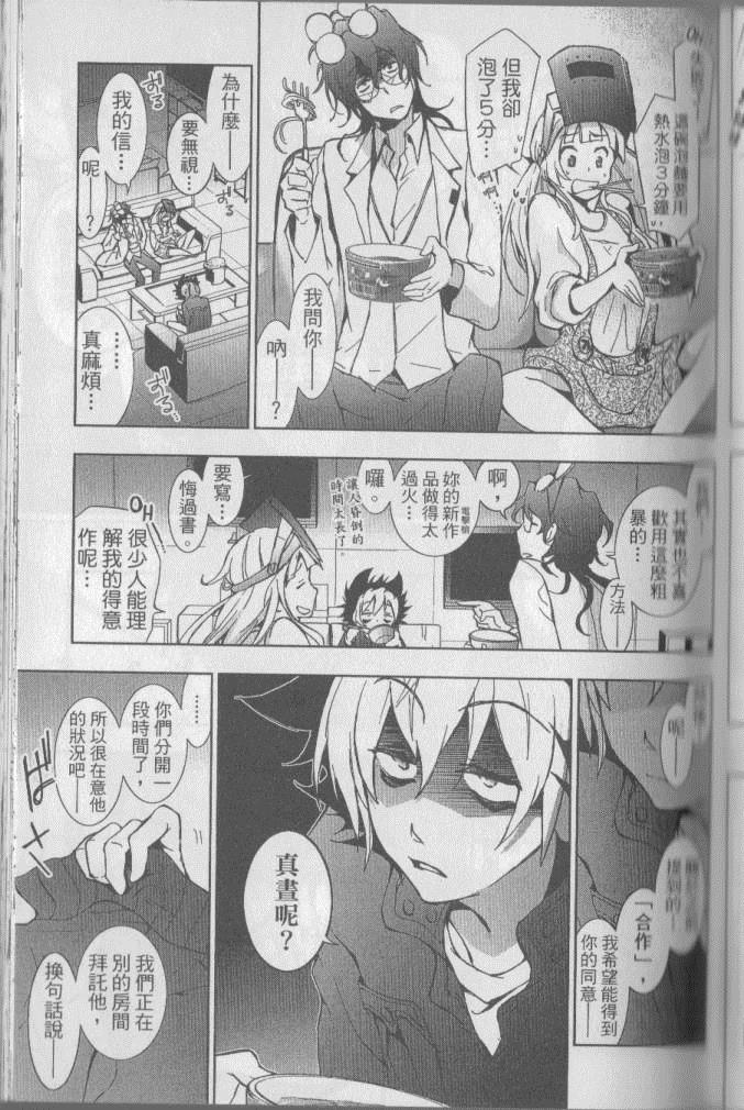 《servamp》漫画 03卷