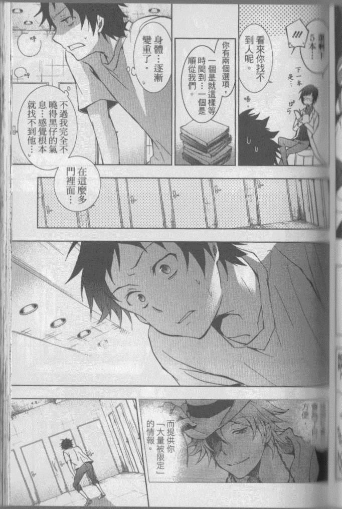 《servamp》漫画 03卷