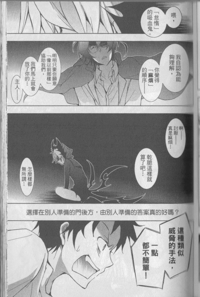 《servamp》漫画 03卷