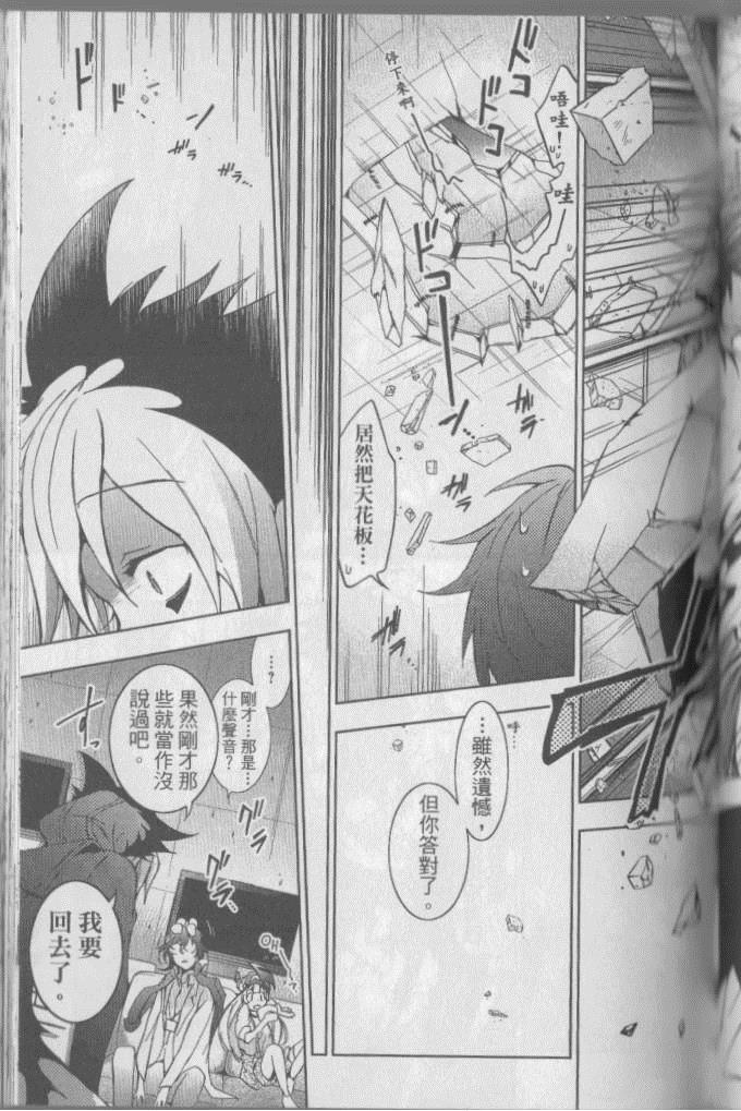 《servamp》漫画 03卷