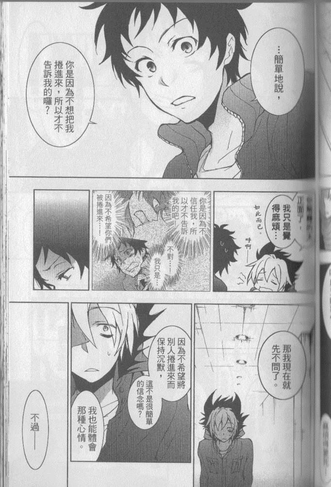 《servamp》漫画 03卷