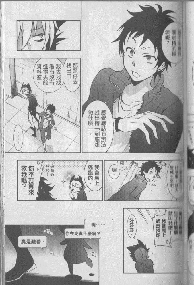 《servamp》漫画 03卷