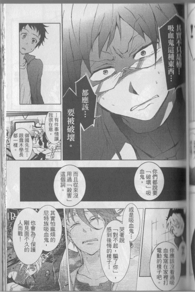 《servamp》漫画 03卷