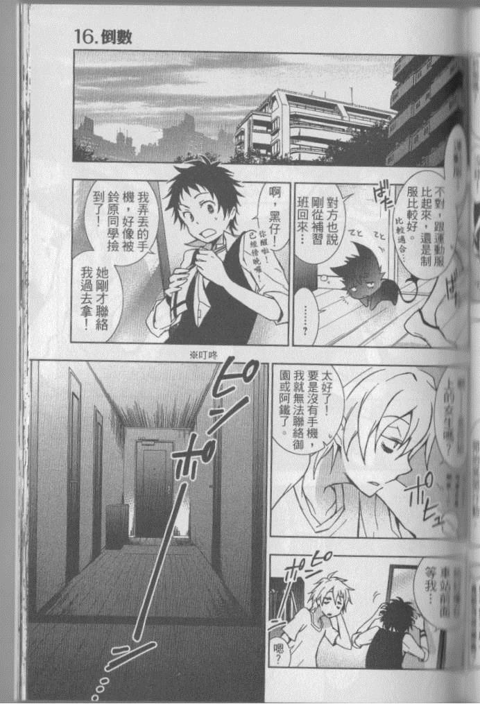 《servamp》漫画 03卷