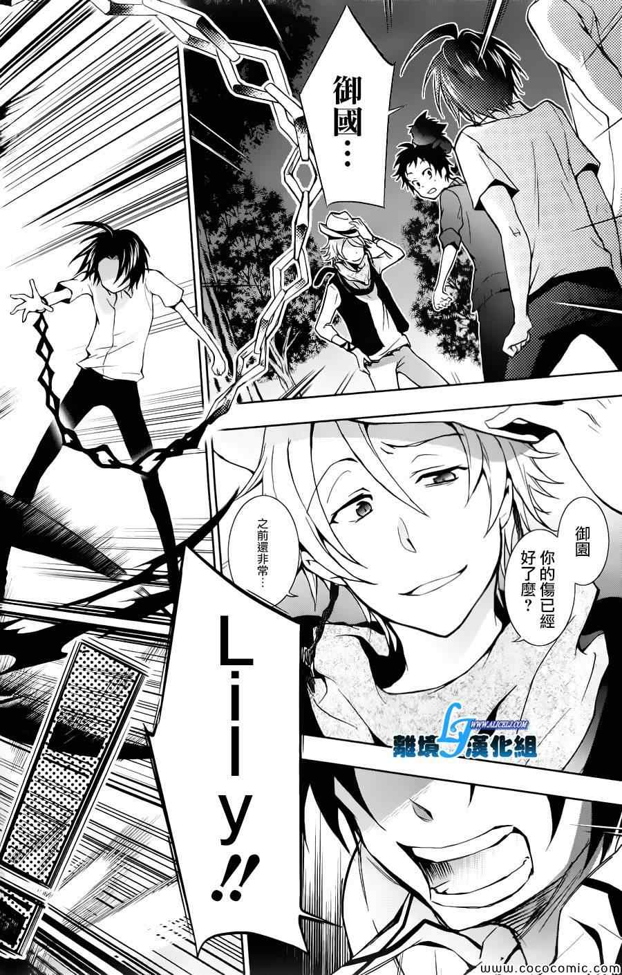 《servamp》漫画 013集