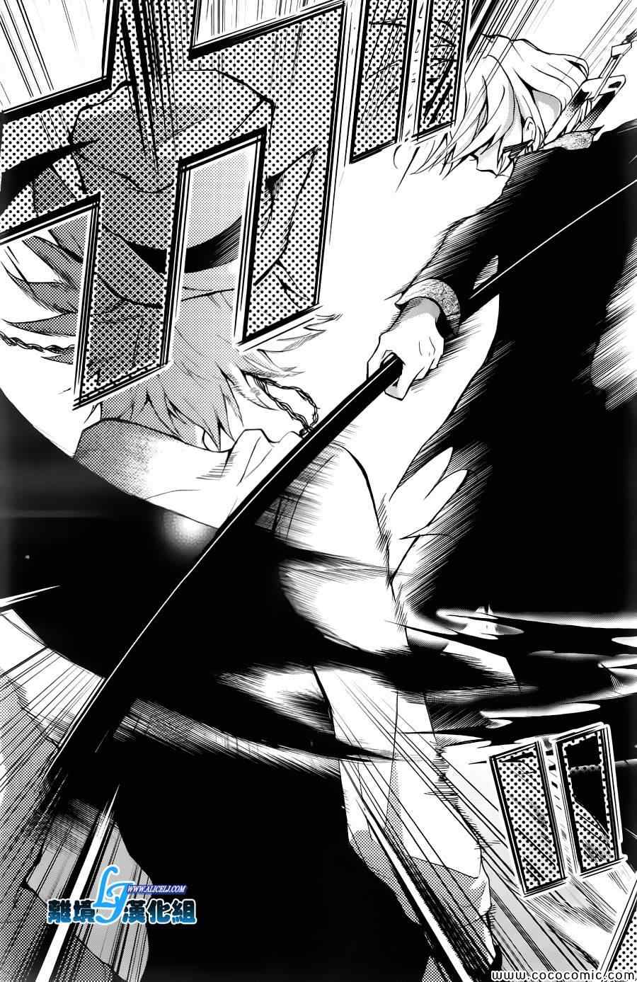 《servamp》漫画 013集