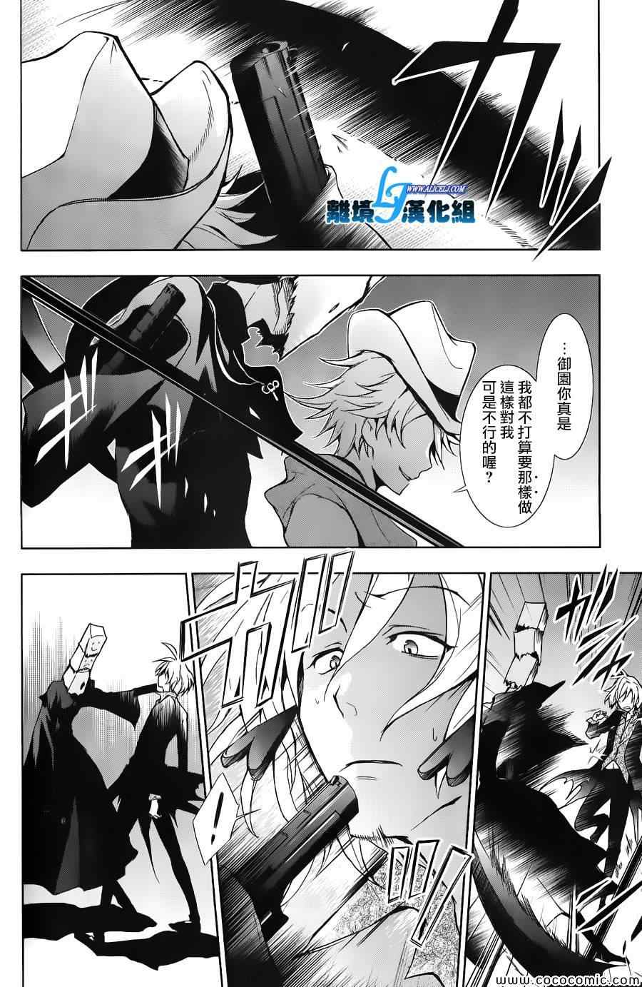 《servamp》漫画 013集