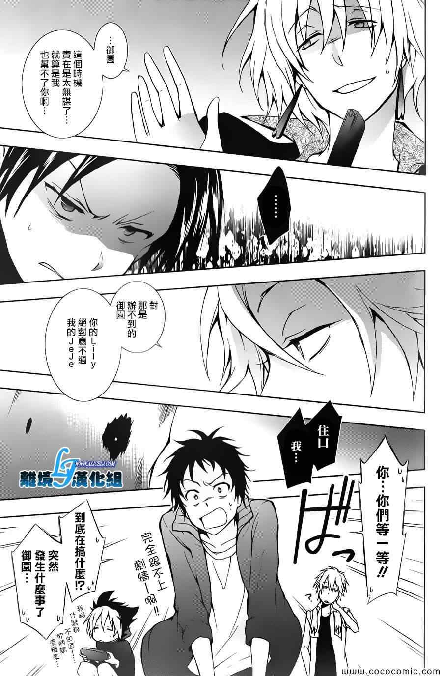 《servamp》漫画 013集