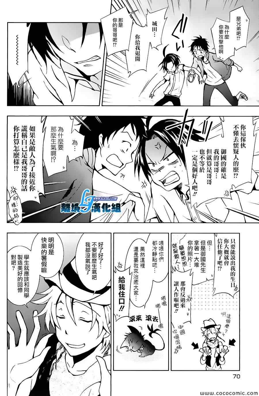 《servamp》漫画 013集