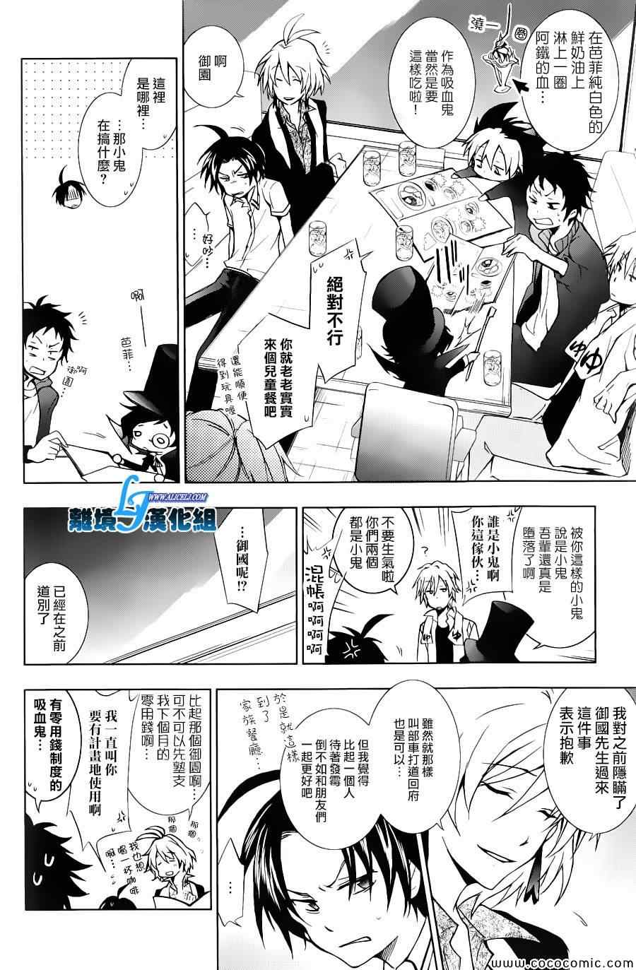 《servamp》漫画 013集