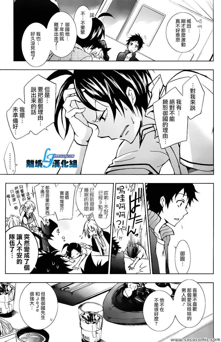 《servamp》漫画 013集