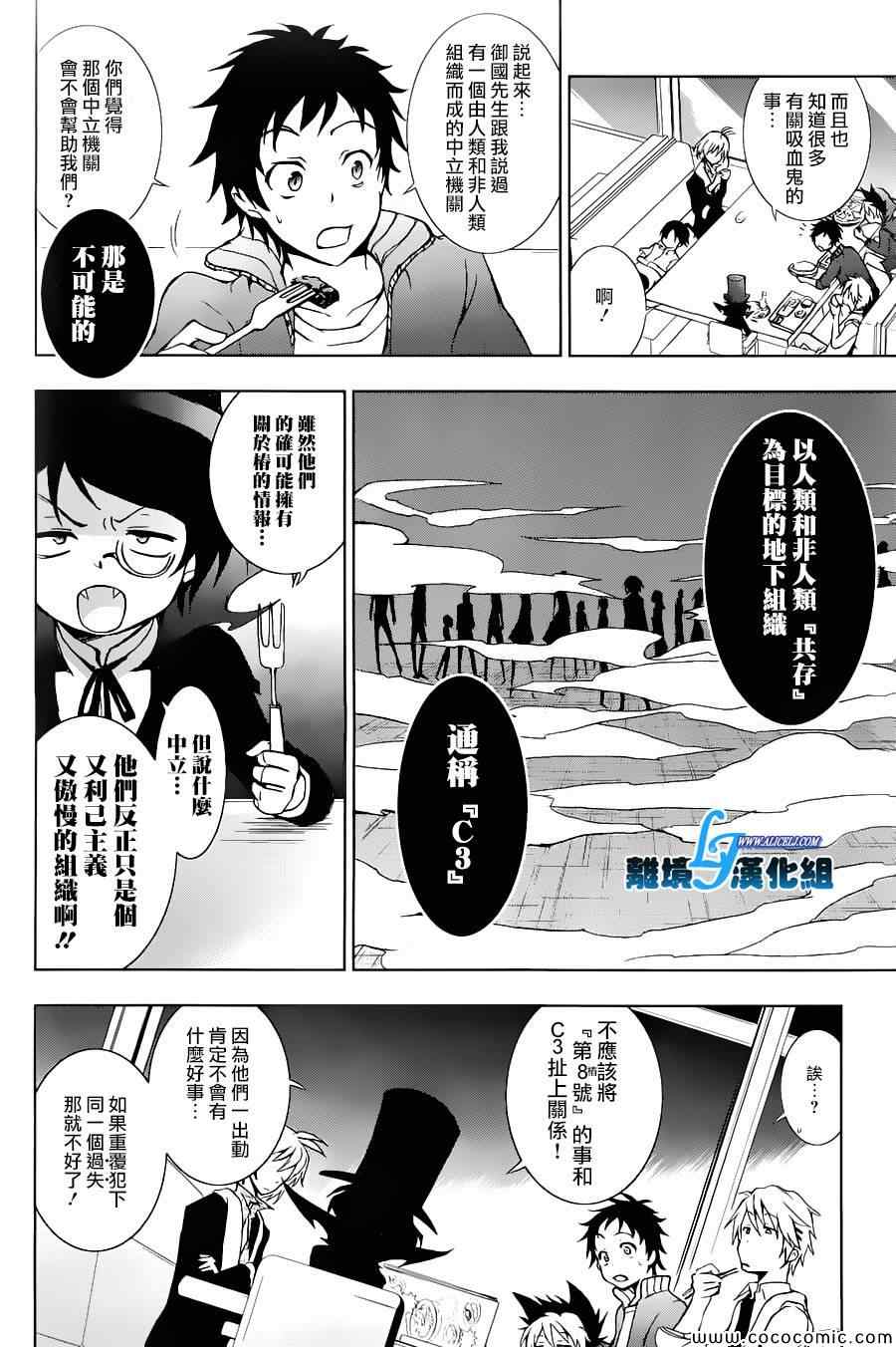 《servamp》漫画 013集