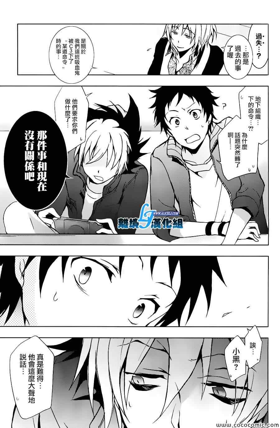 《servamp》漫画 013集