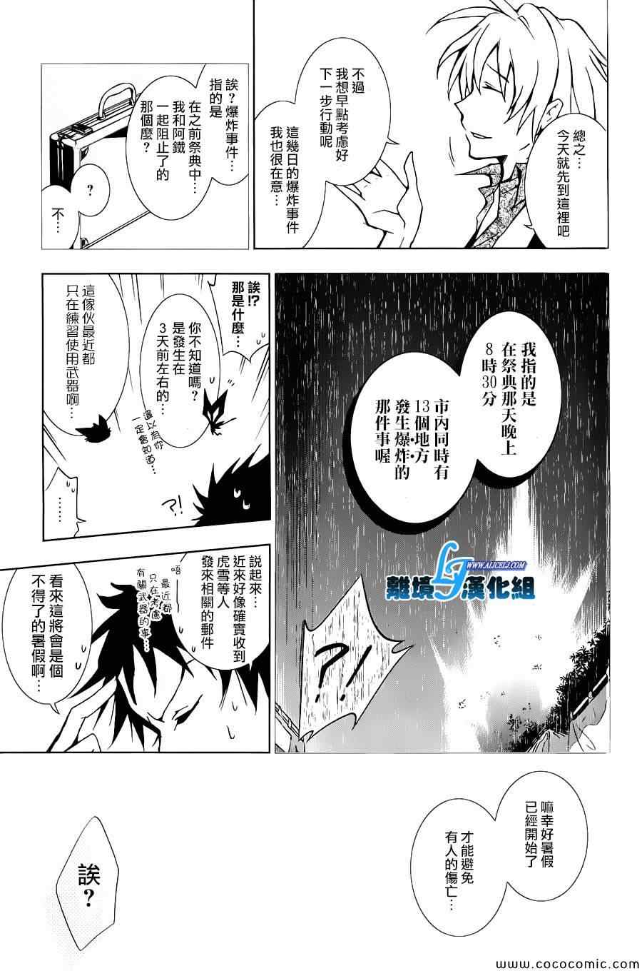 《servamp》漫画 013集