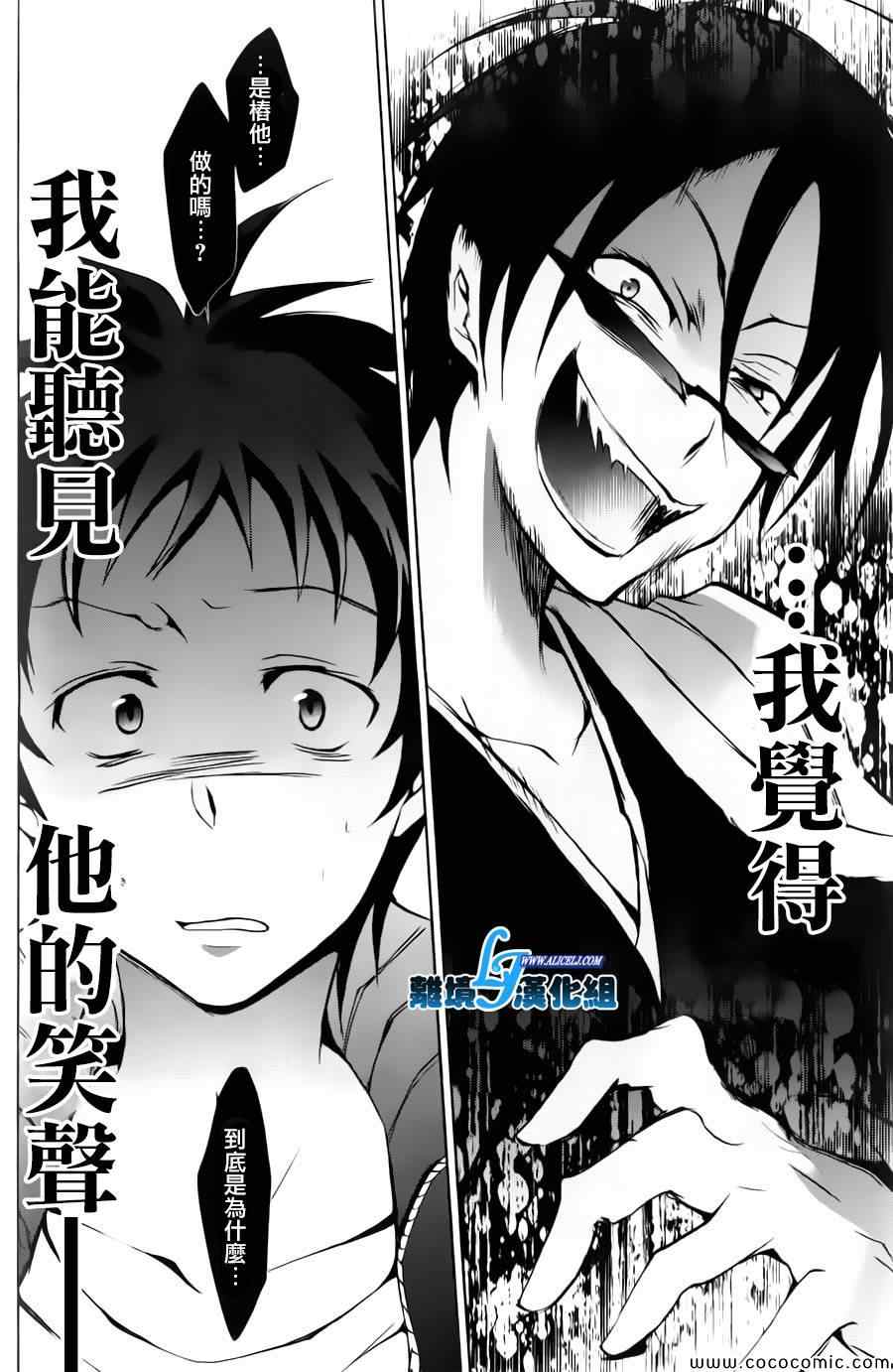 《servamp》漫画 013集