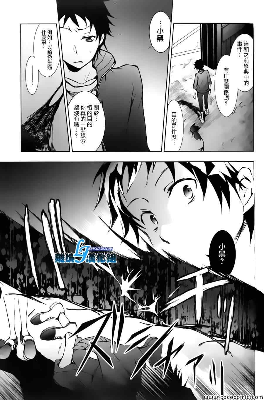 《servamp》漫画 013集