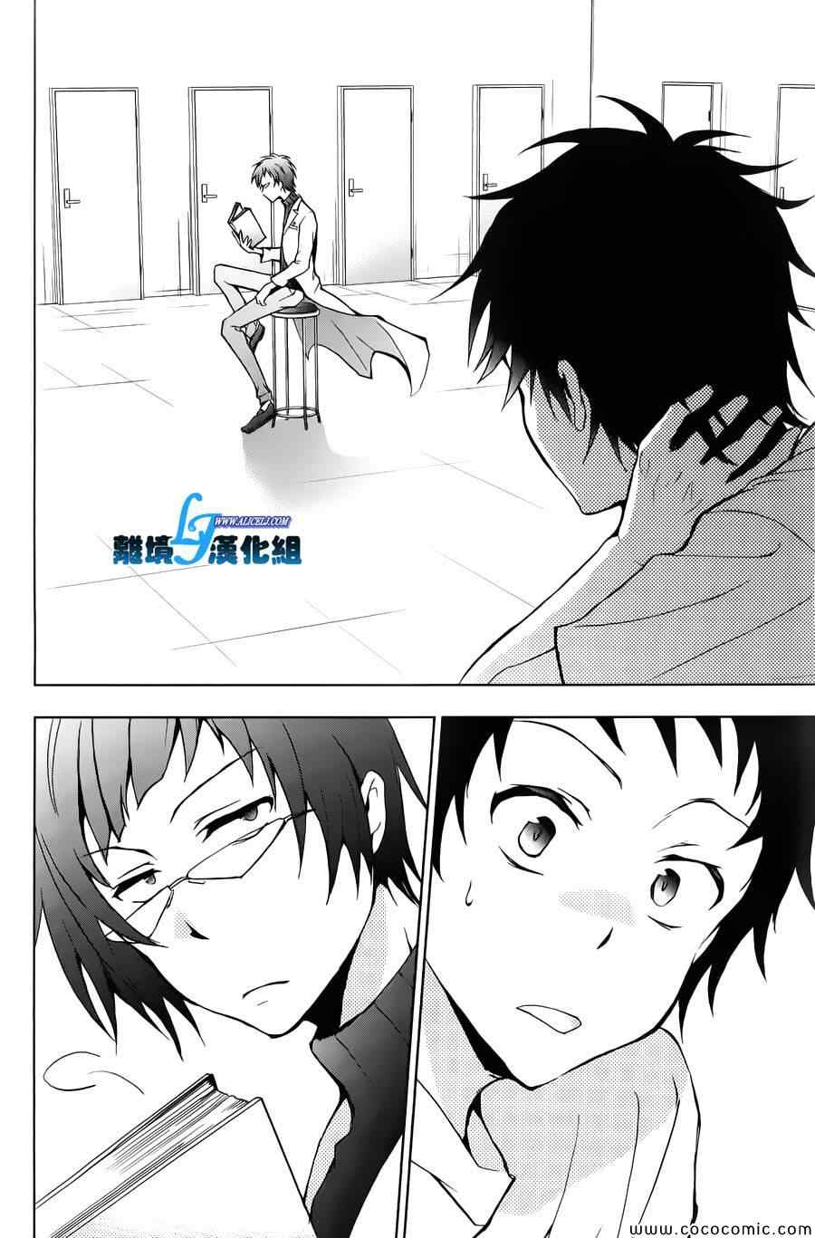 《servamp》漫画 013集