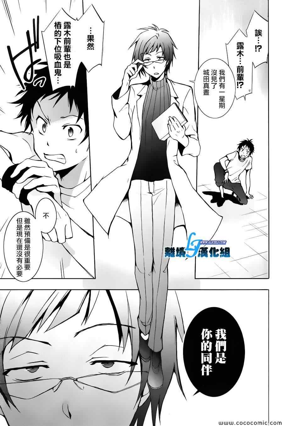 《servamp》漫画 013集