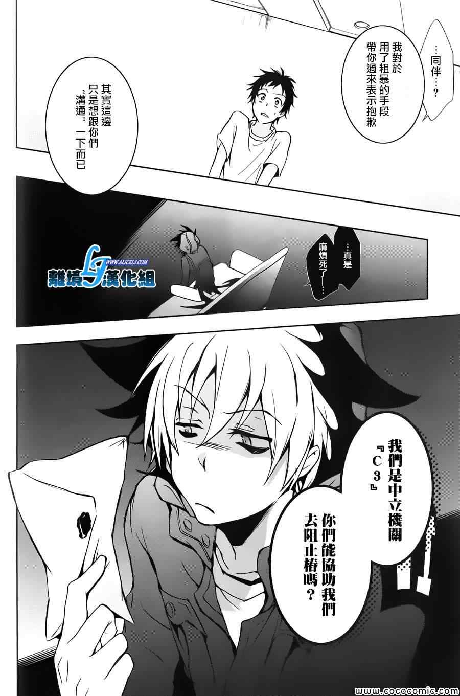 《servamp》漫画 013集