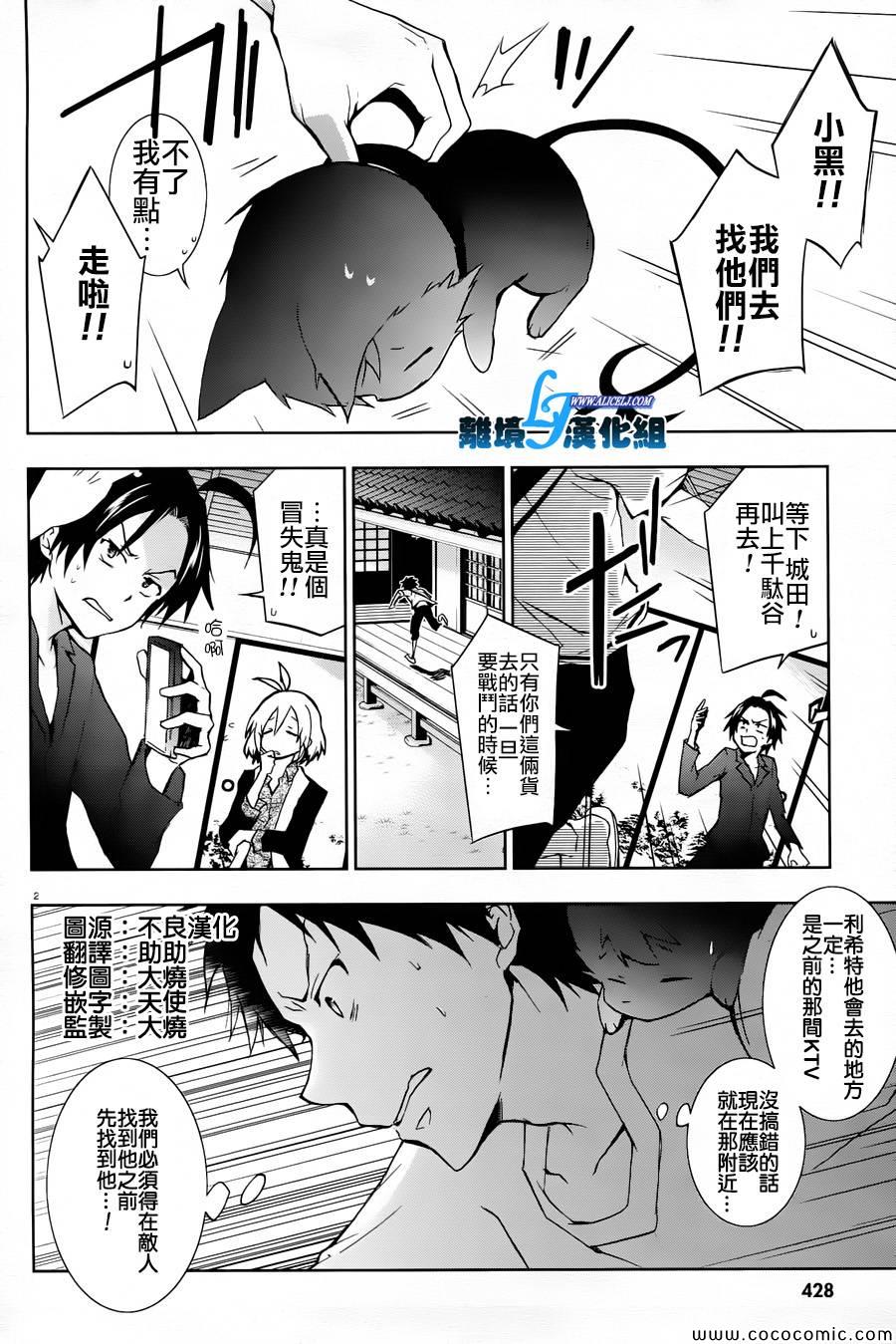 《servamp》漫画 026集