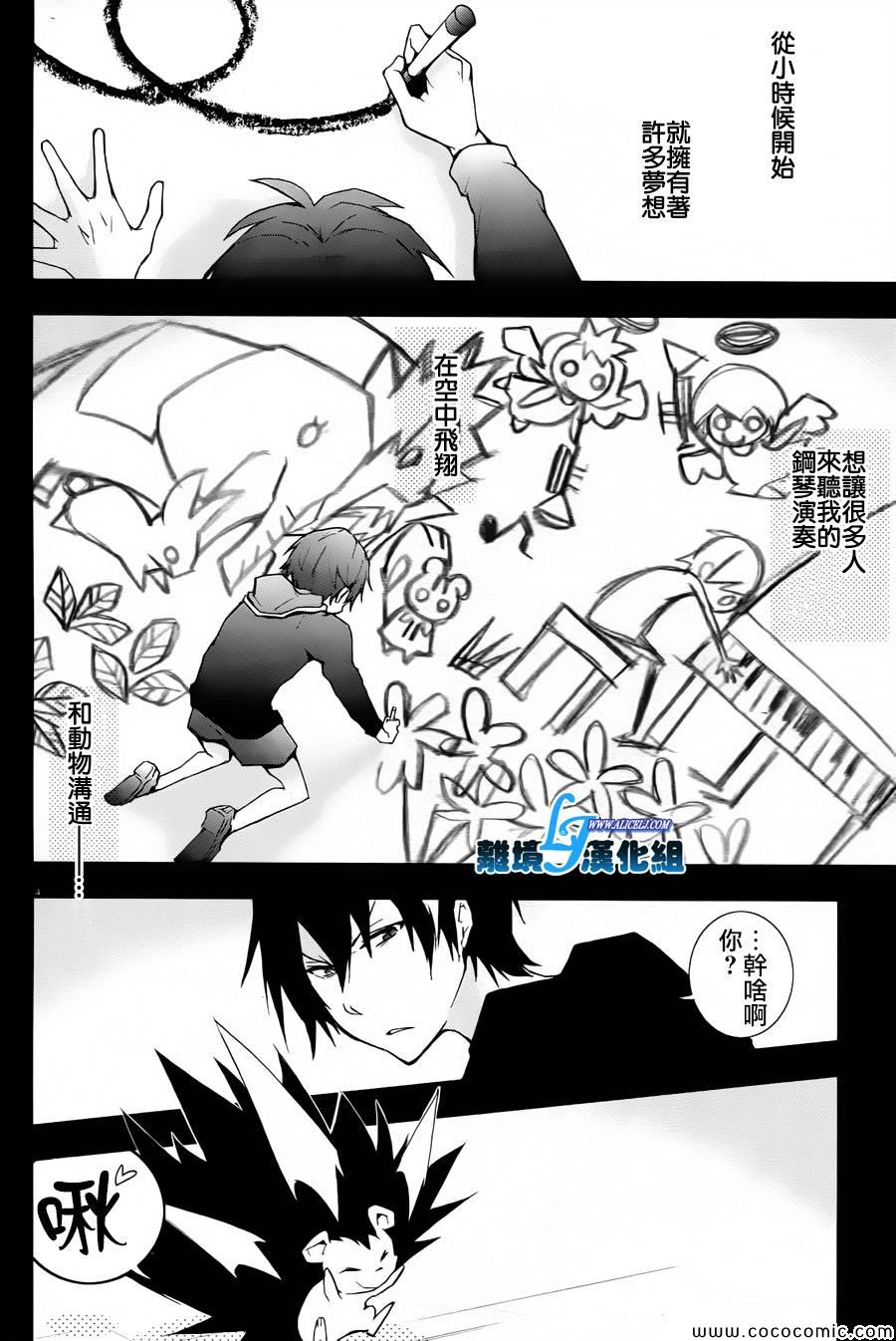 《servamp》漫画 026集