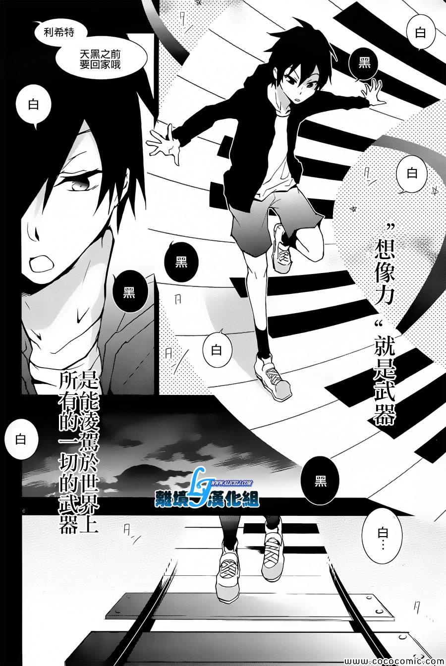 《servamp》漫画 026集