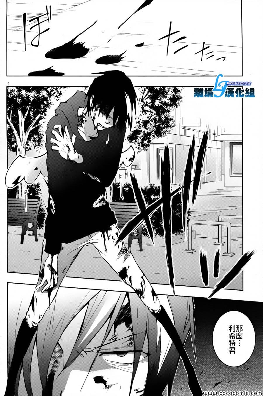 《servamp》漫画 026集