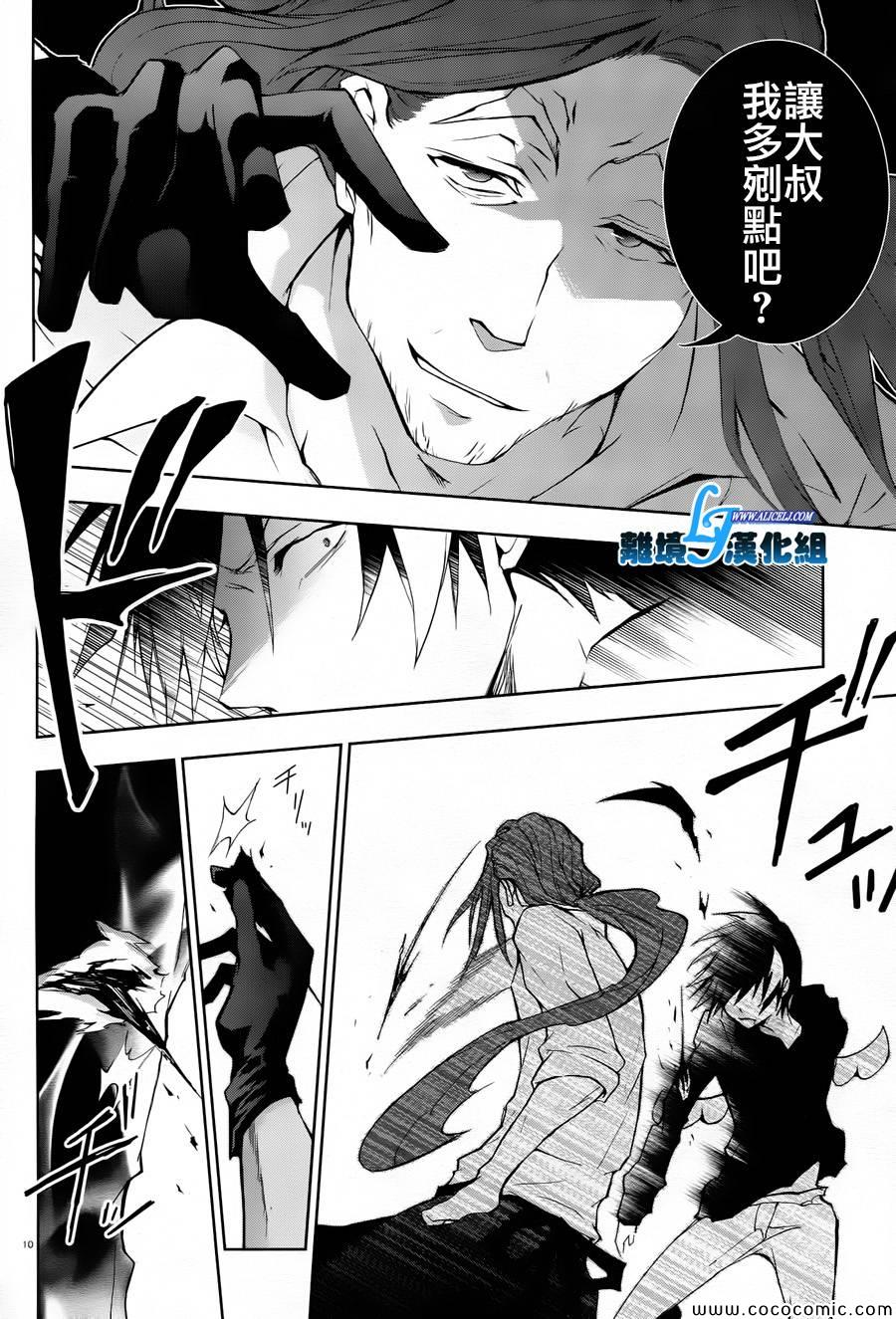 《servamp》漫画 026集