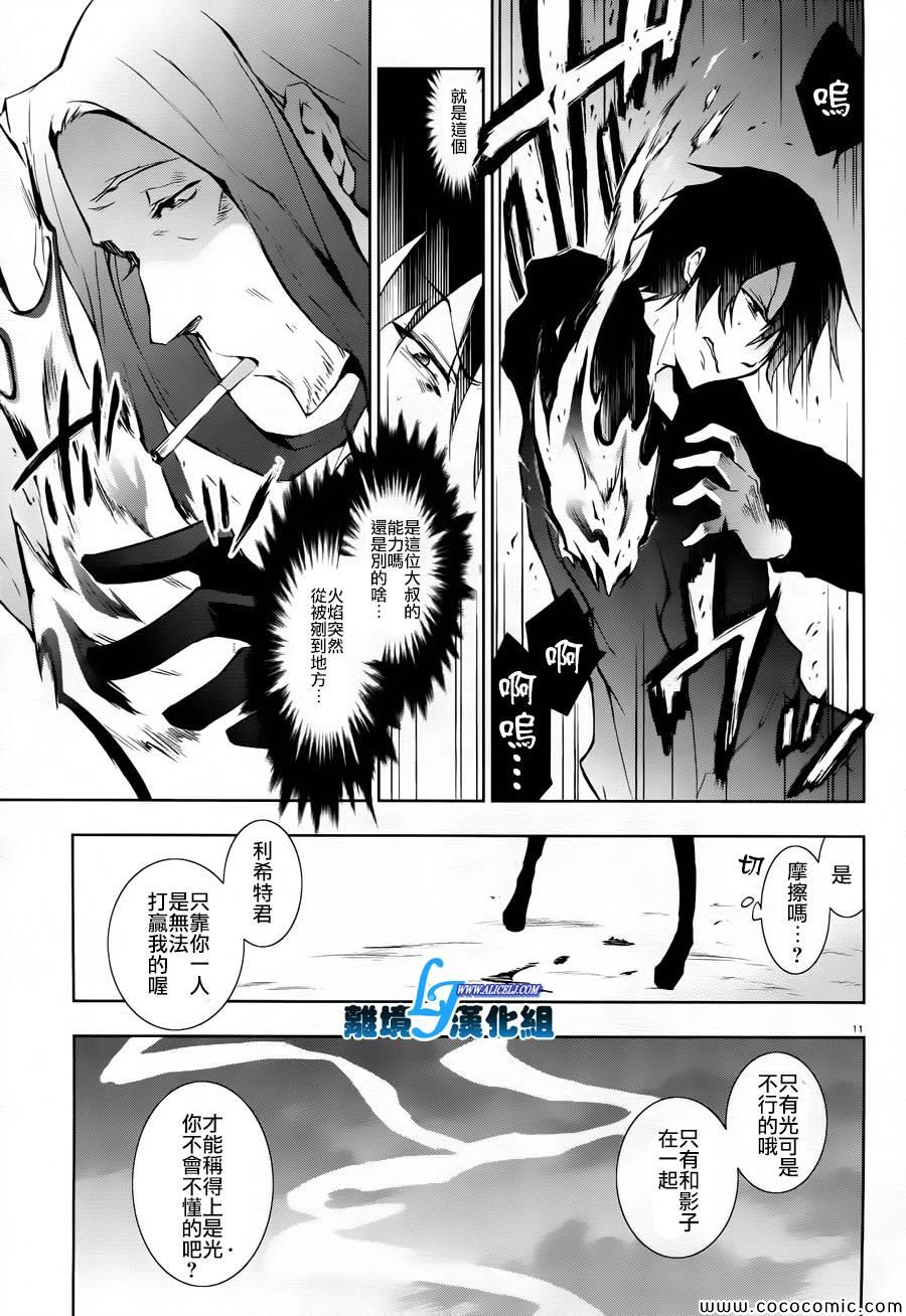 《servamp》漫画 026集