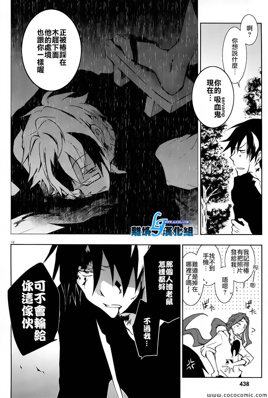 《servamp》漫画 026集