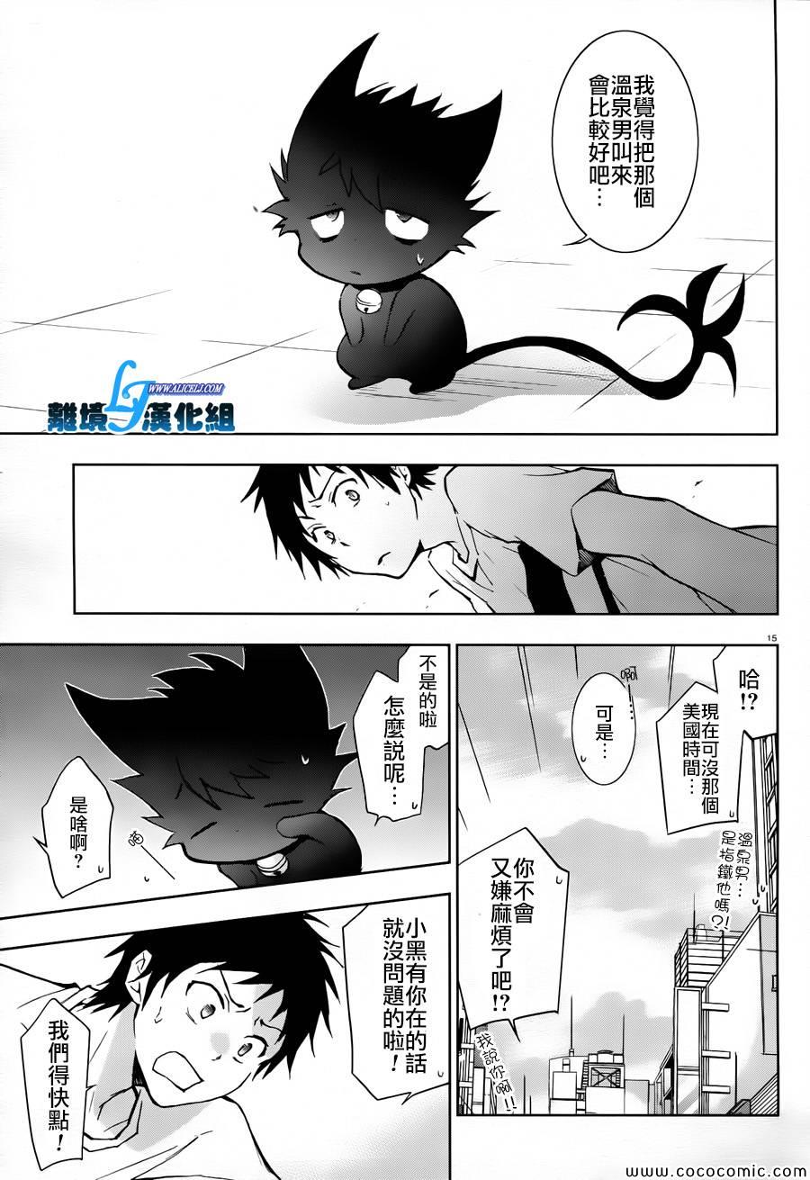 《servamp》漫画 026集