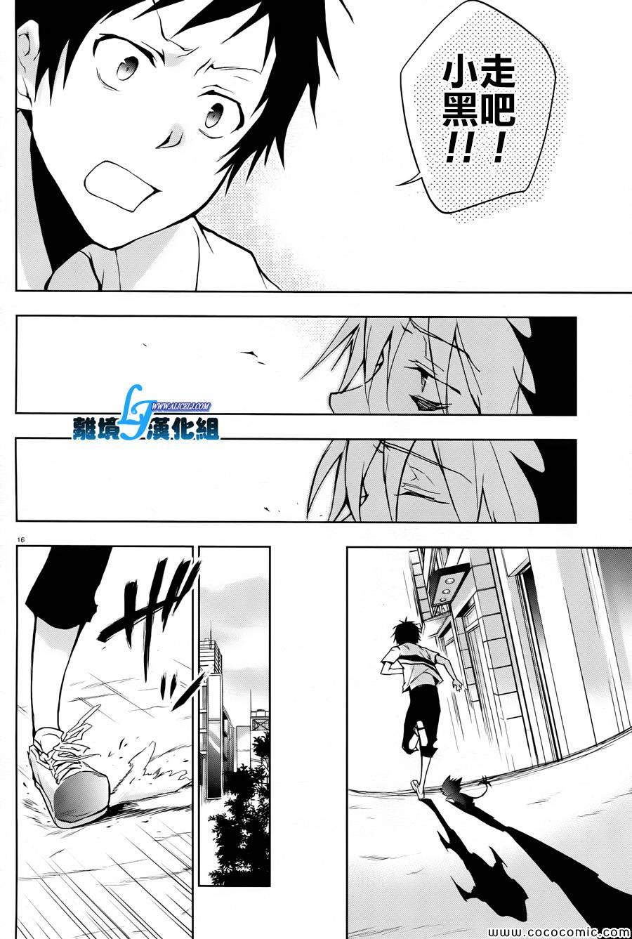 《servamp》漫画 026集