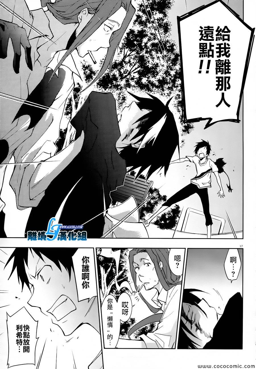 《servamp》漫画 026集