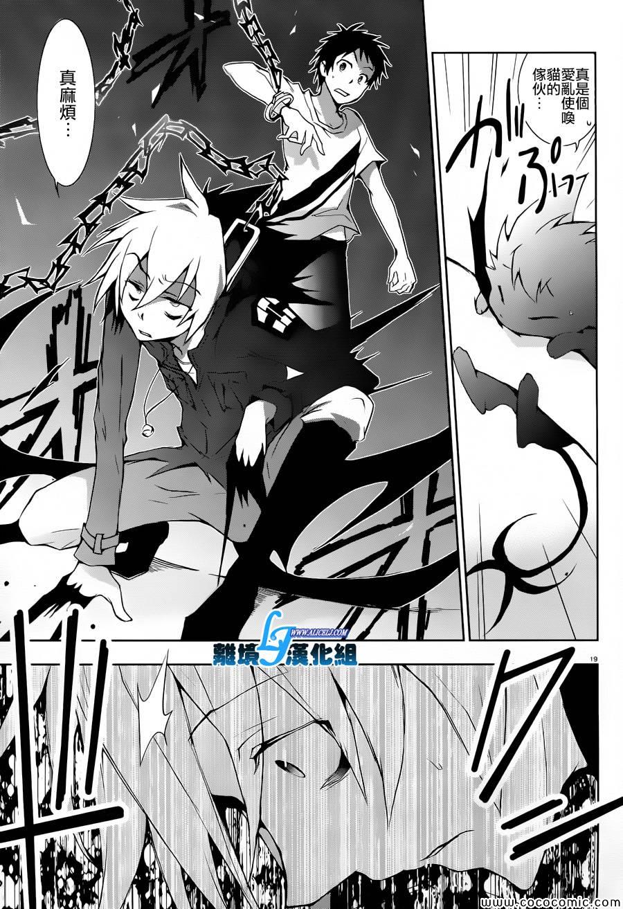 《servamp》漫画 026集