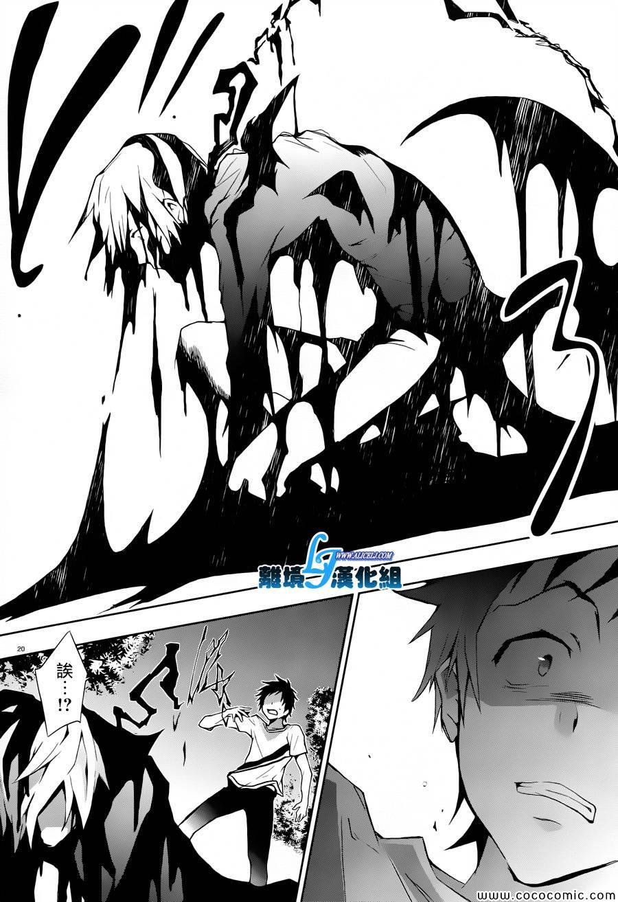 《servamp》漫画 026集