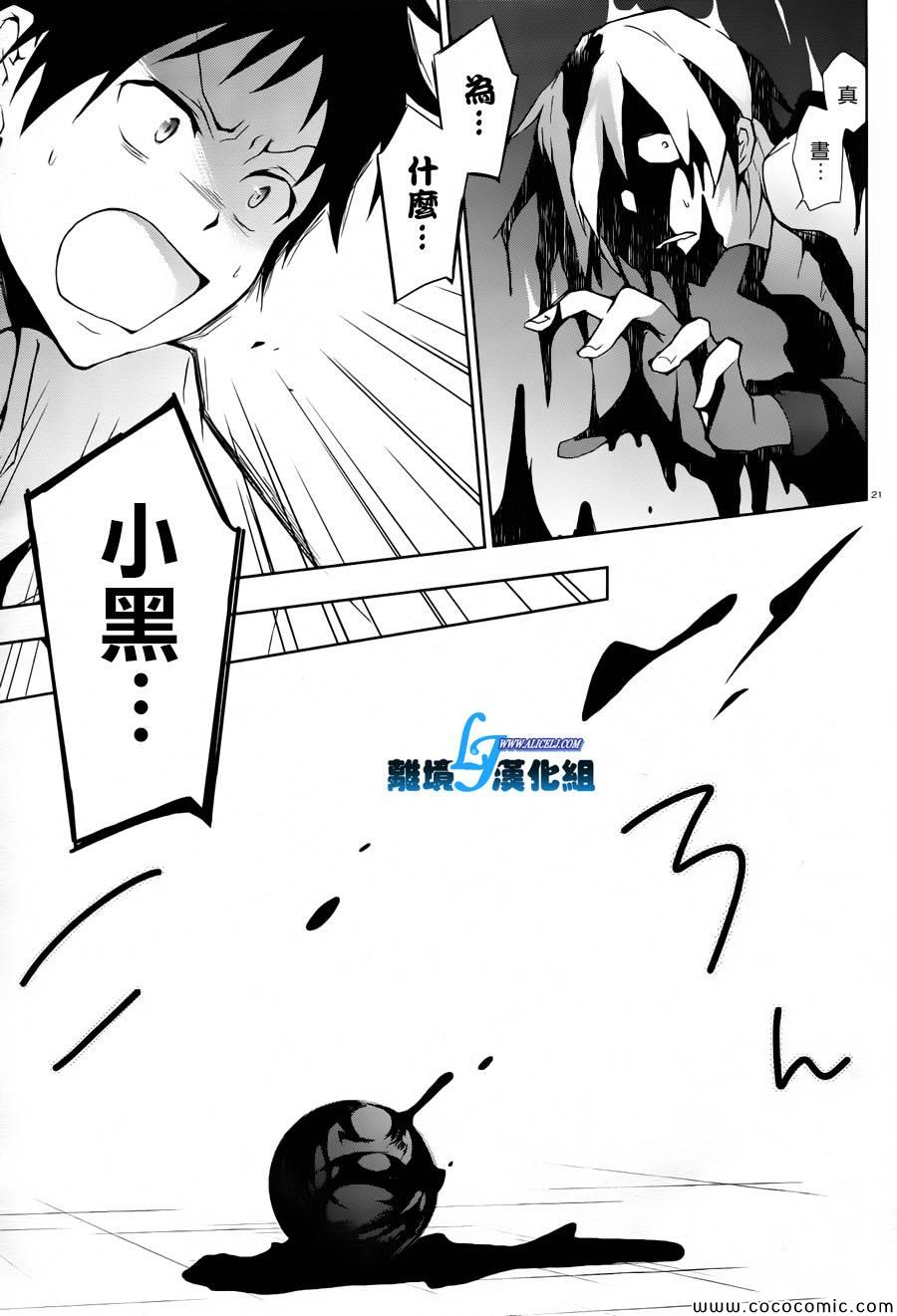 《servamp》漫画 026集