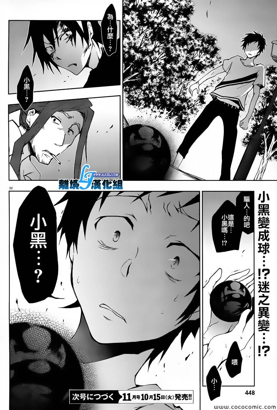 《servamp》漫画 026集