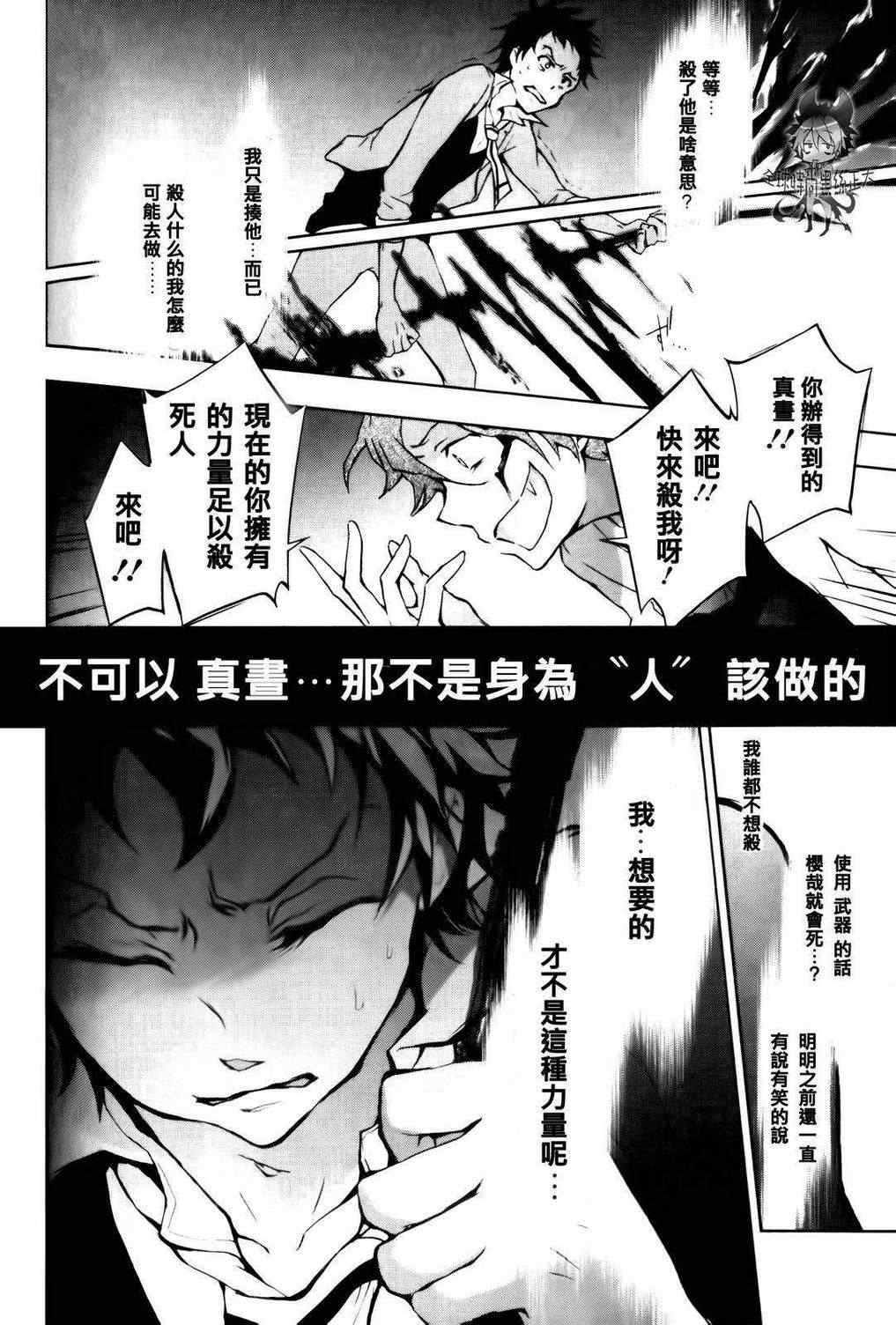 《servamp》漫画 008集