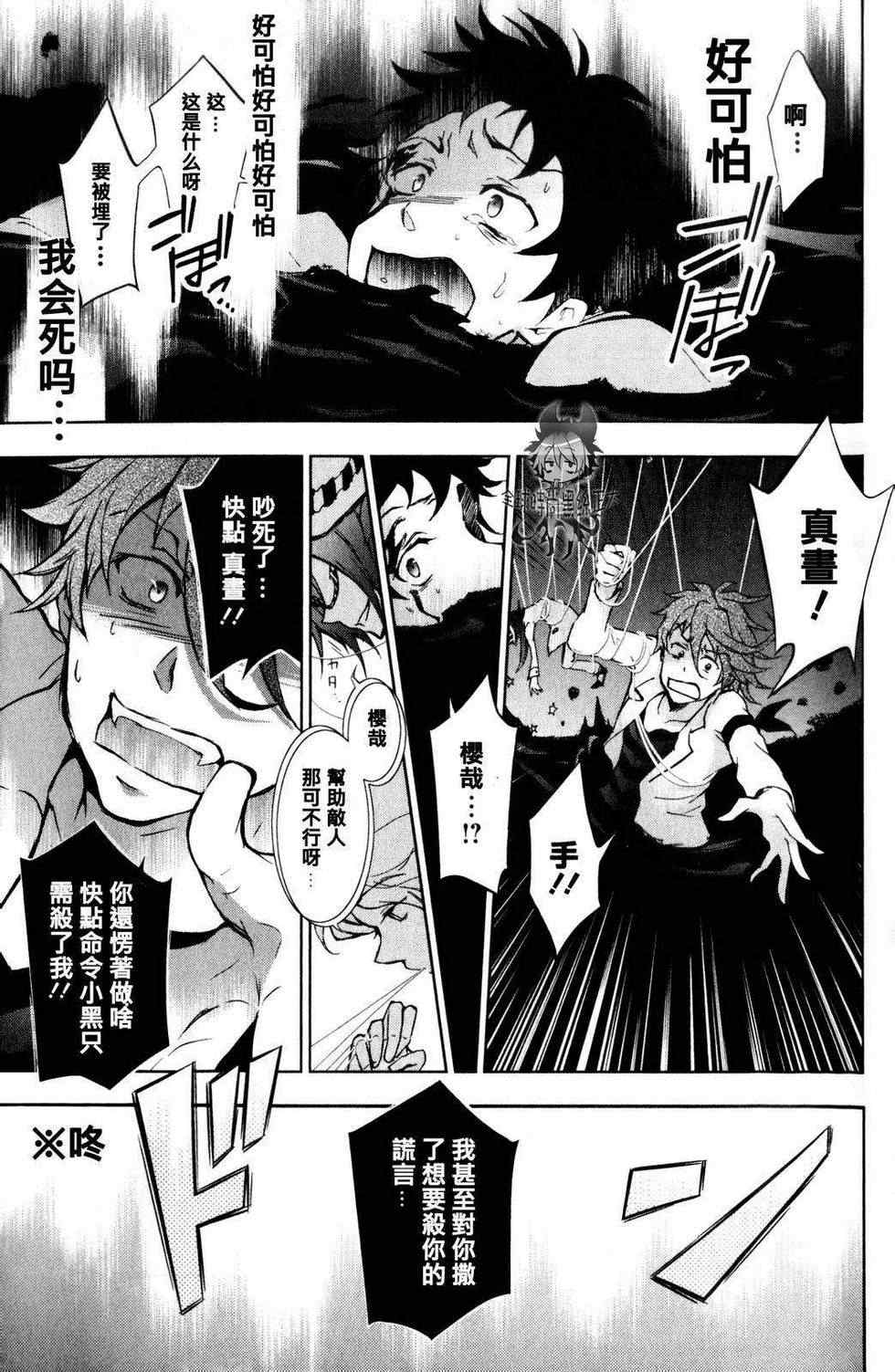 《servamp》漫画 008集