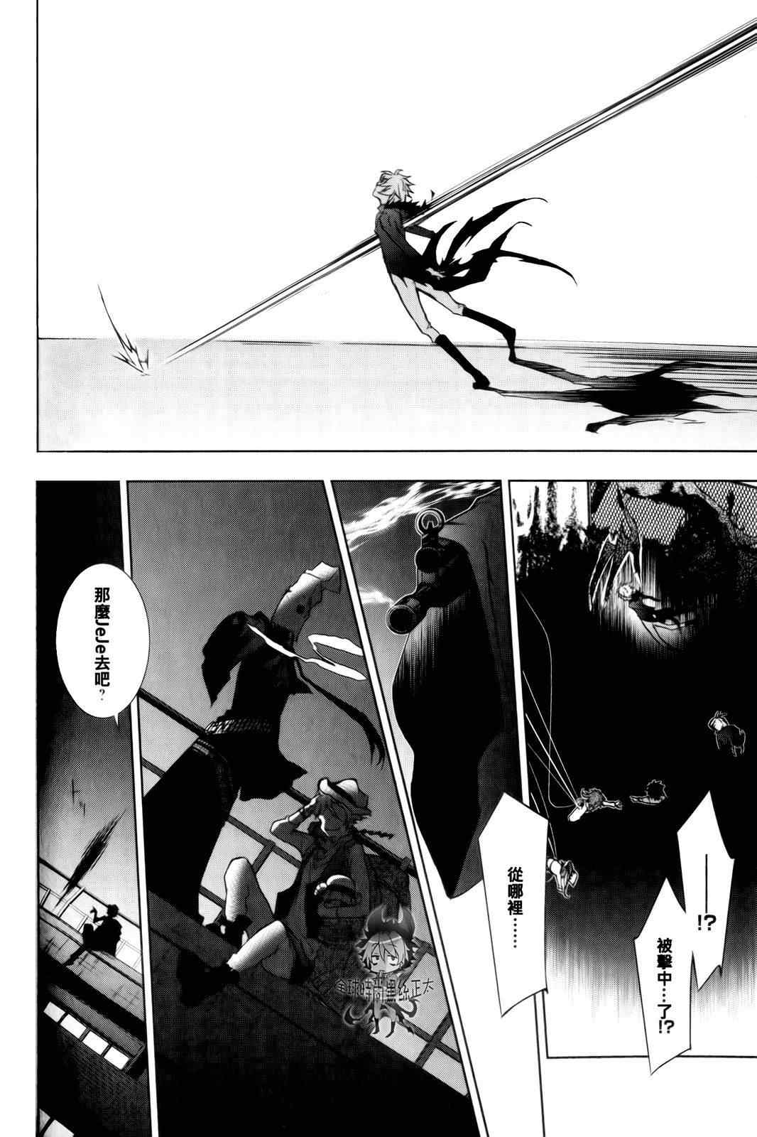 《servamp》漫画 008集