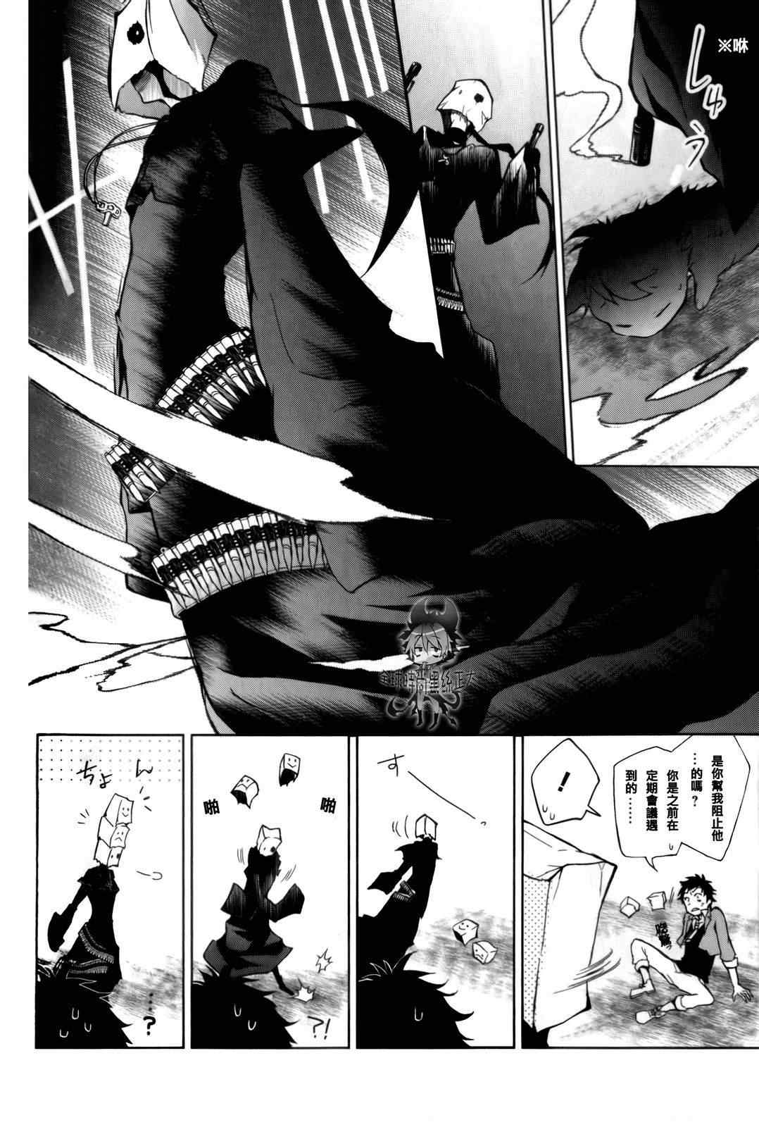 《servamp》漫画 008集