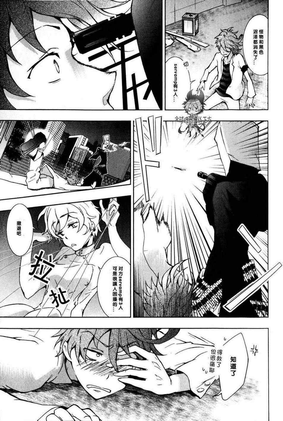 《servamp》漫画 008集