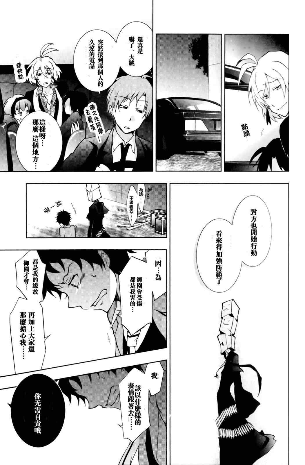 《servamp》漫画 008集