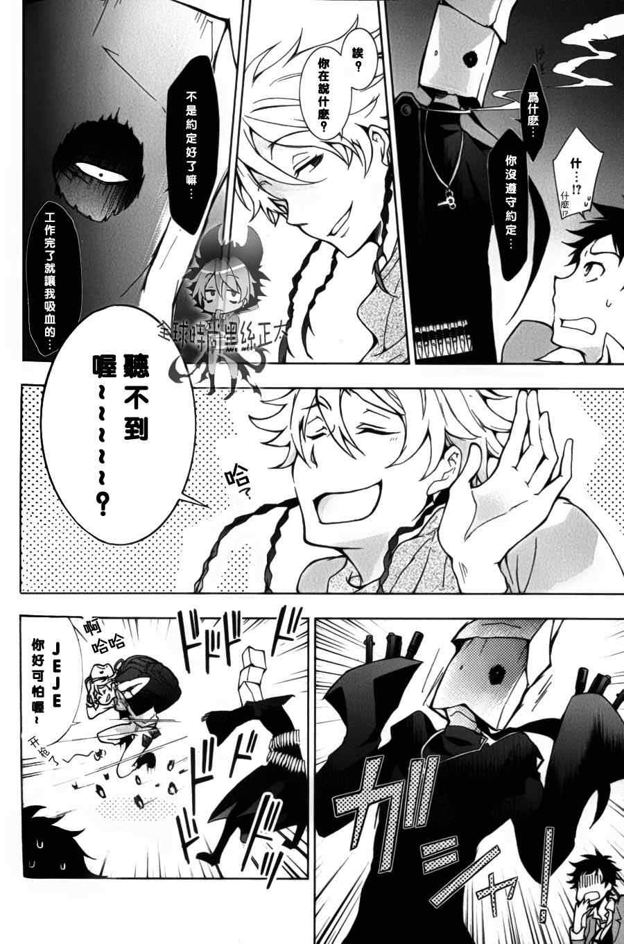 《servamp》漫画 008集