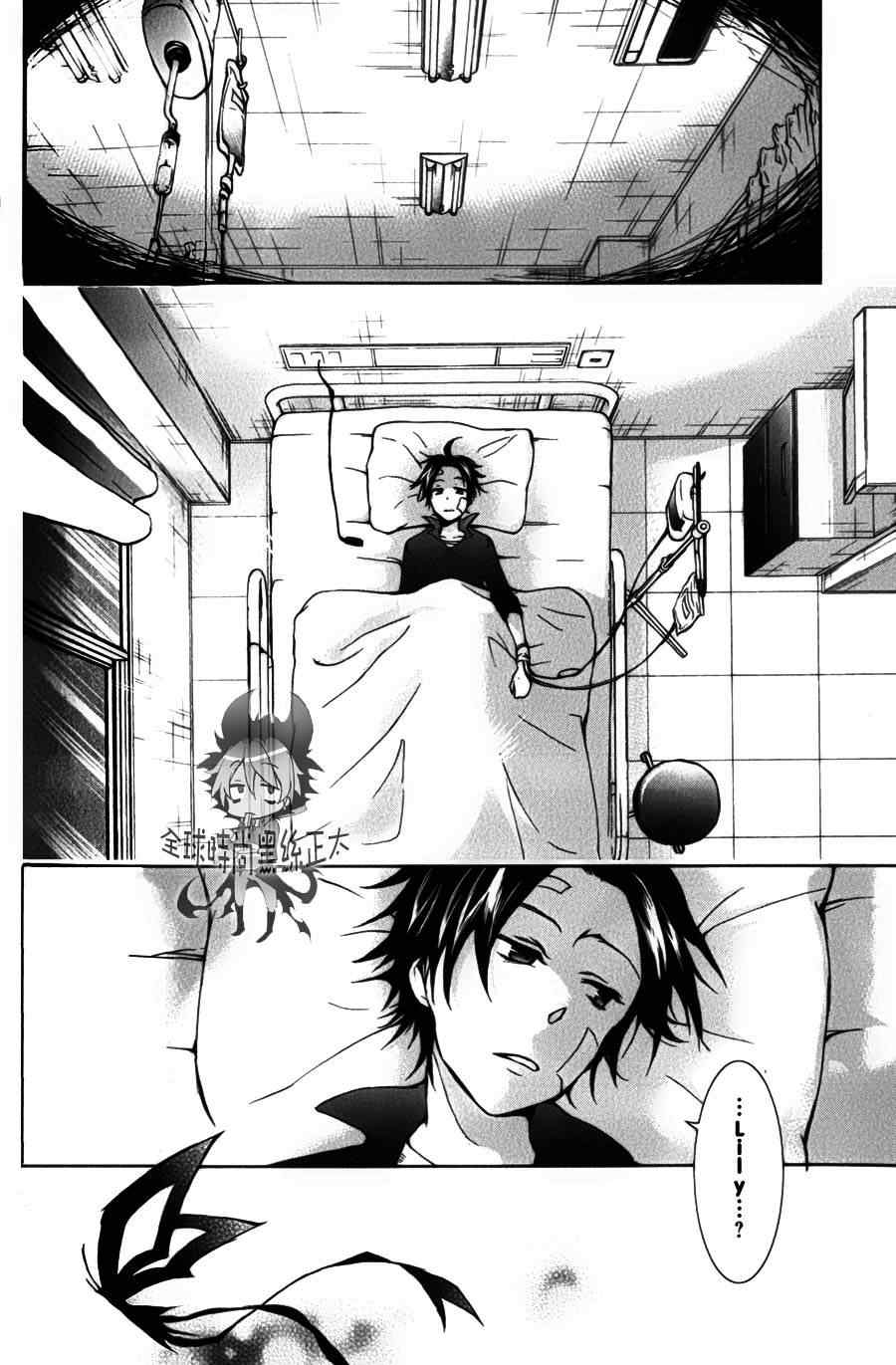 《servamp》漫画 008集