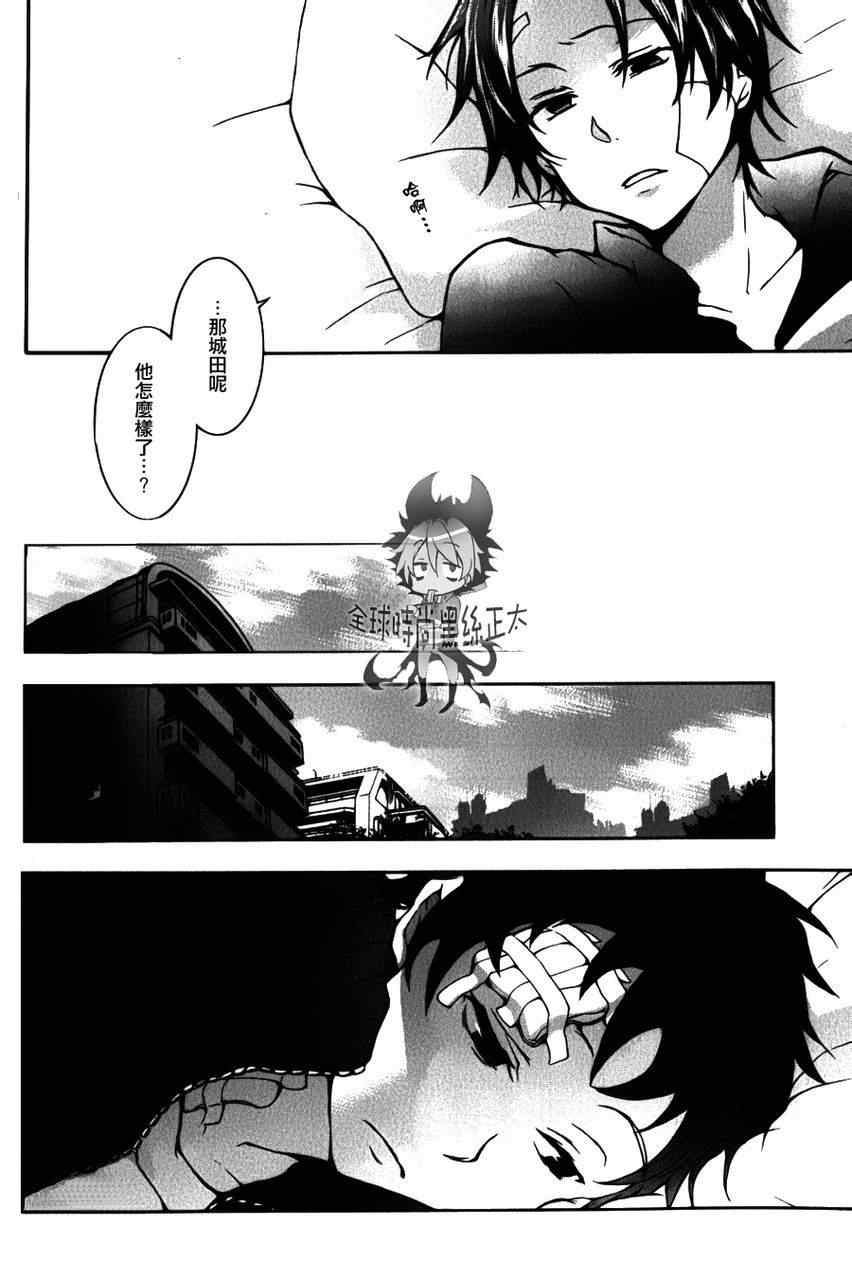 《servamp》漫画 008集