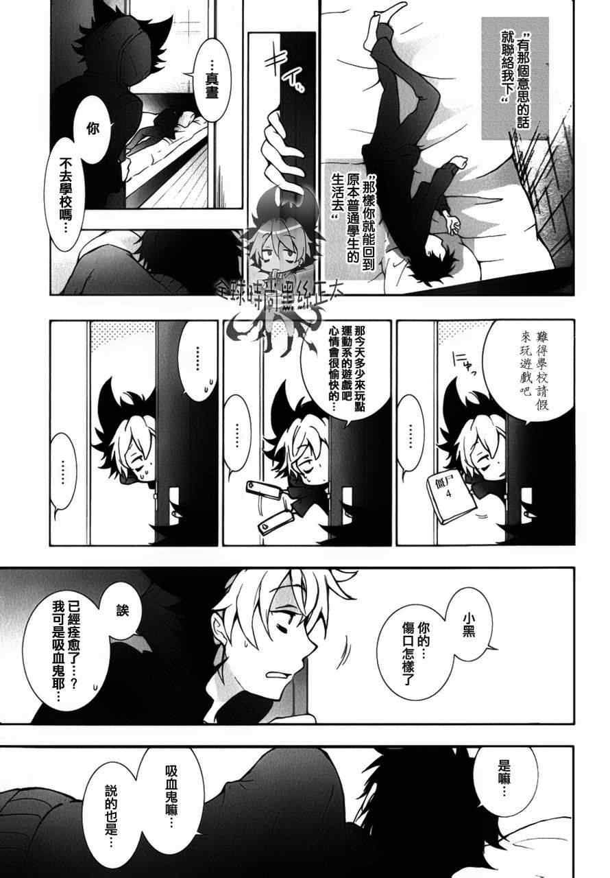 《servamp》漫画 008集