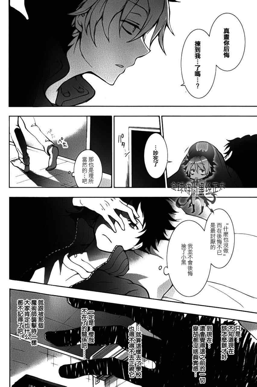 《servamp》漫画 008集