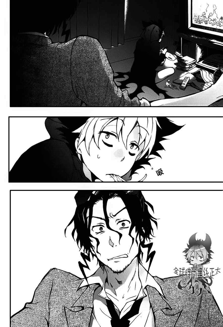 《servamp》漫画 008集